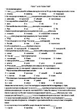 The 1st mid term test English 8